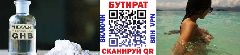 Купить закладки  Жирновск  Бутират Butirat 
