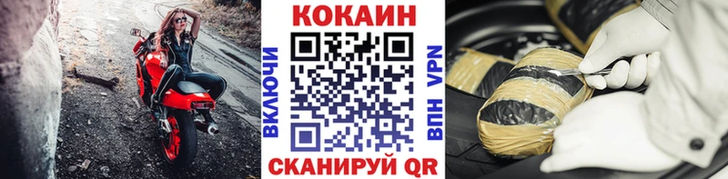Купить закладки  Жирновск  КОКАИН FishScale 