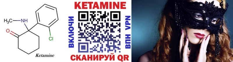 КЕТАМИН ketamine  Купить  Жирновск 