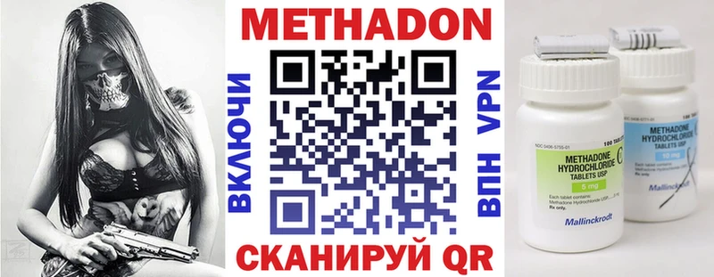 Метадон мёд  Купить закладки  Жирновск 